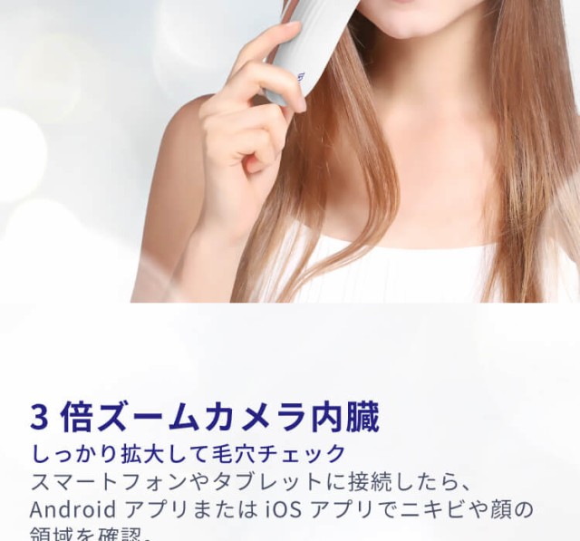 Areti アレティ 東京発メーカー 最大3年保証 スマホ連動 毛穴